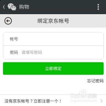 微信购物怎么用