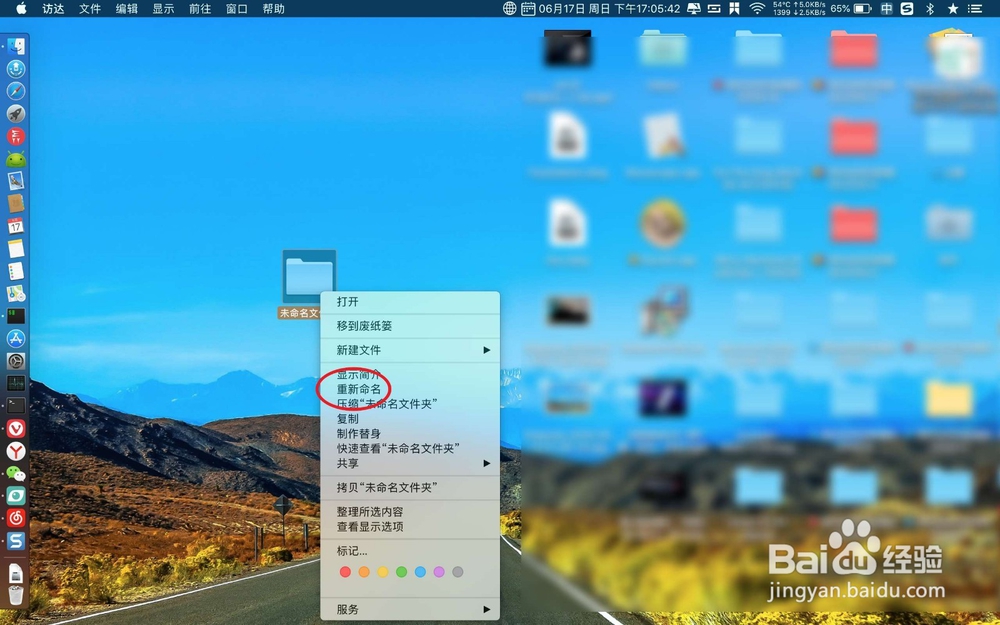 macbook pro 截图改变保存位置
