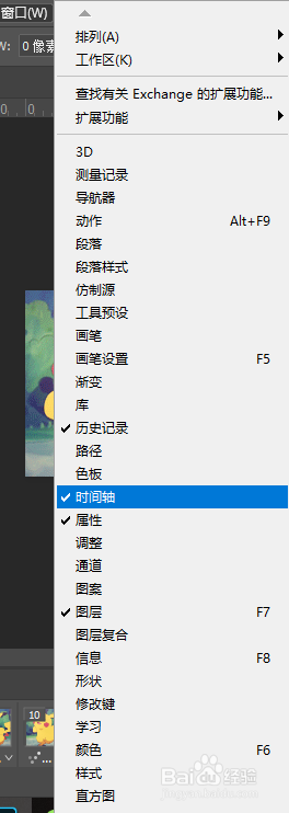 ps里给GIF动图加字的方法