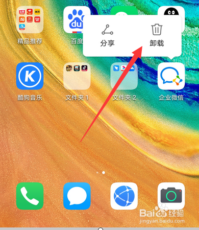 企业微信打不开怎么办