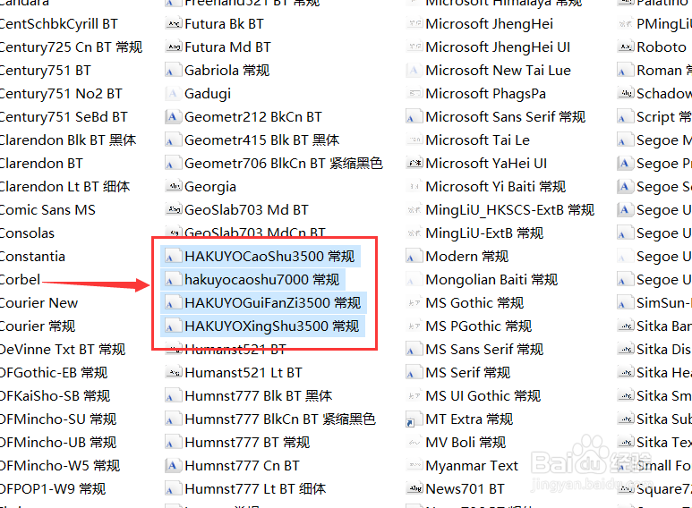 win10如何安装字体
