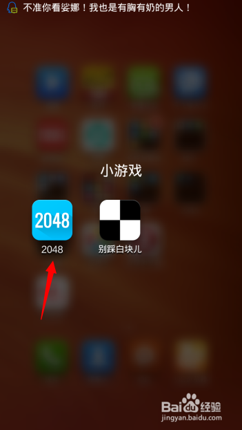 2048小游戏怎么玩