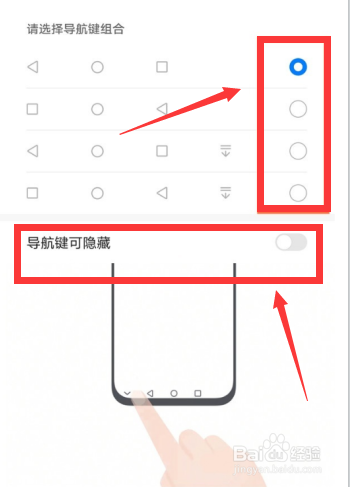 华为nova8怎么隐藏虚拟按键