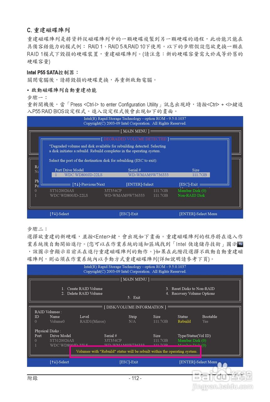 技嘉 GA-P55A-UD3P主板机使用手册:[12]