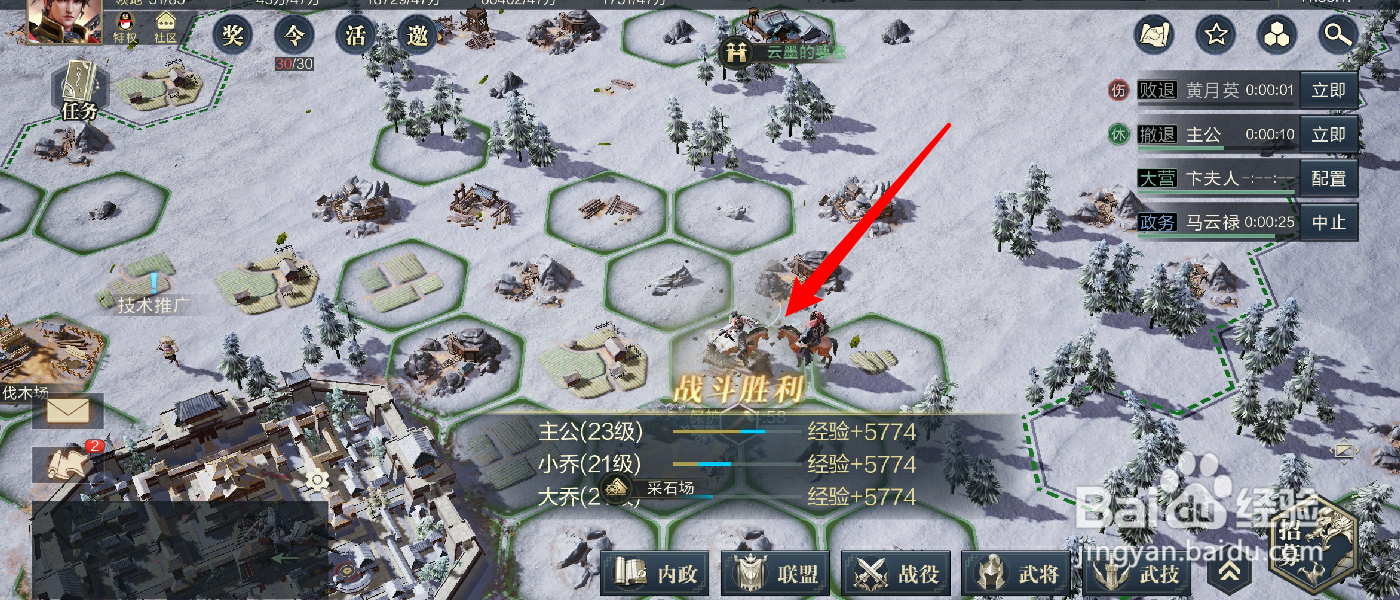 鸿图之下5级地攻略