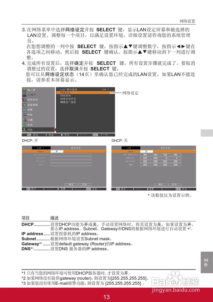 优派PJL6233投影机使用说明书:[10]