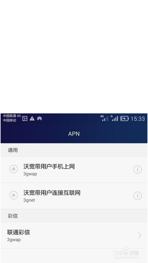 荣耀手机能打电话不能上网怎么回事