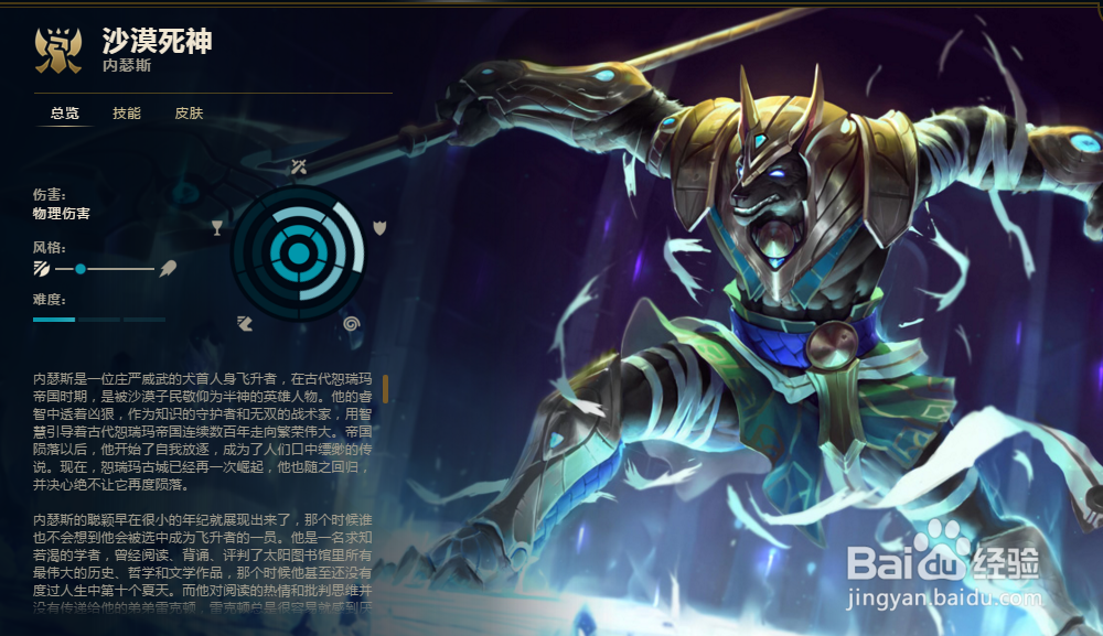英雄联盟 沙漠死神 狗头怎么玩