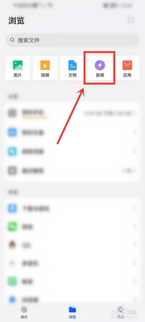 咪咕音乐扫描不到本地音乐如何办