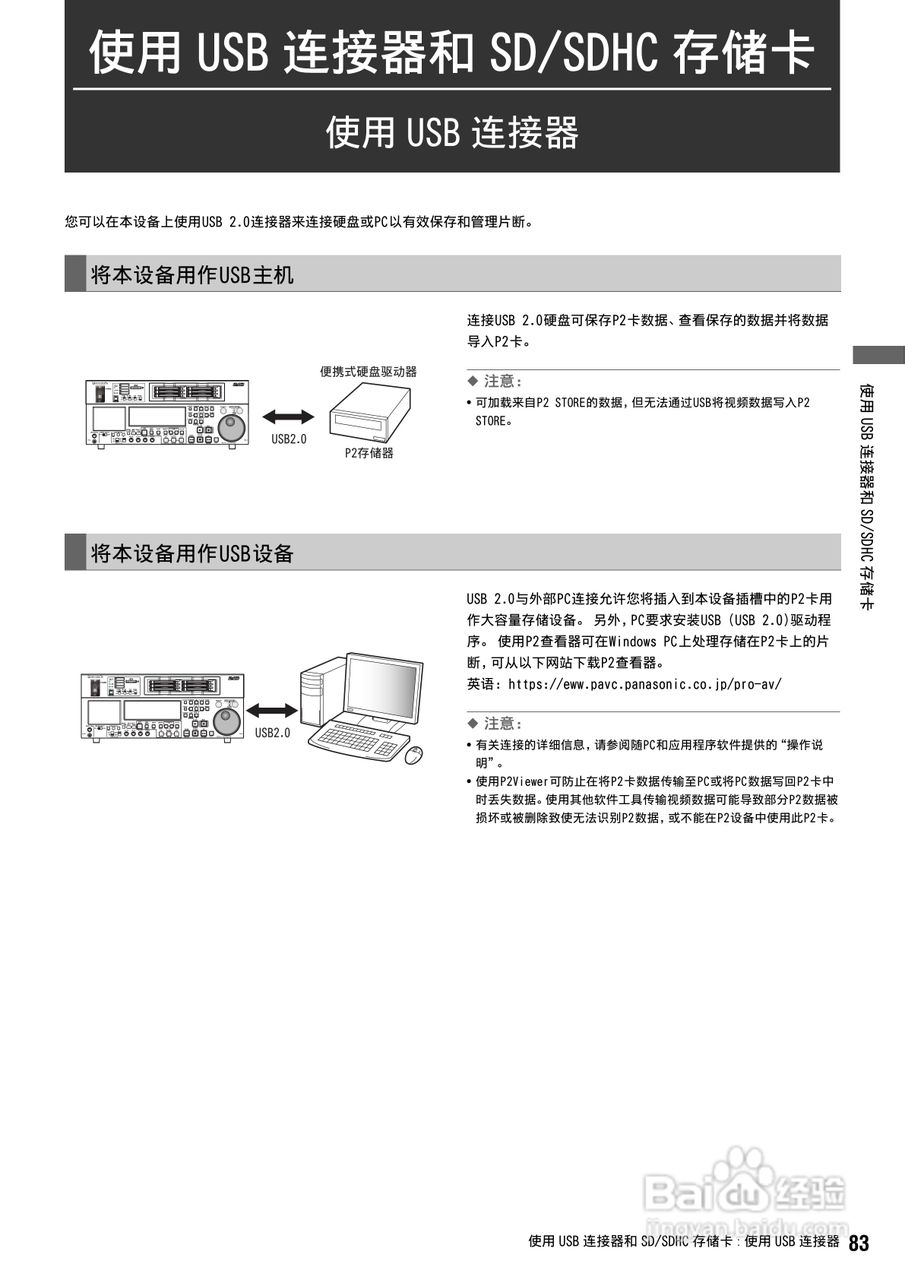 松下 AJ-HPS1500MC编辑录放机操作手册:[9]