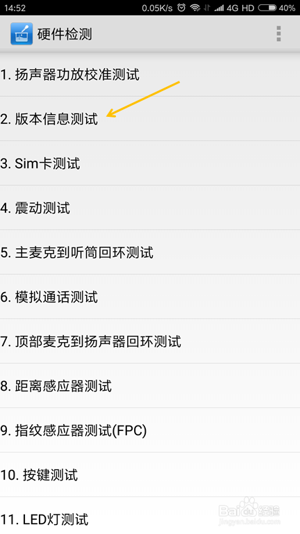 小米Note3查看MEID和IMEI的三种方法