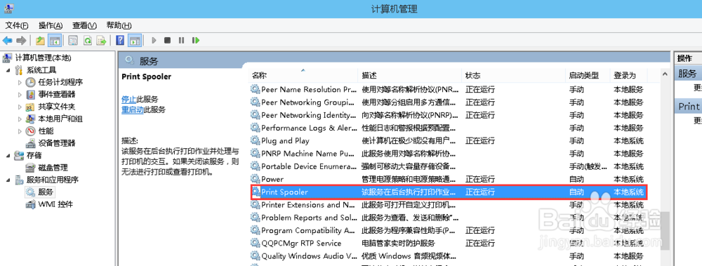 office 2013 提示未安装打印机怎么办