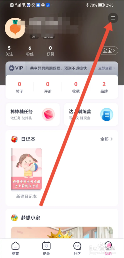 如何使用妈妈帮APP相关许可证?