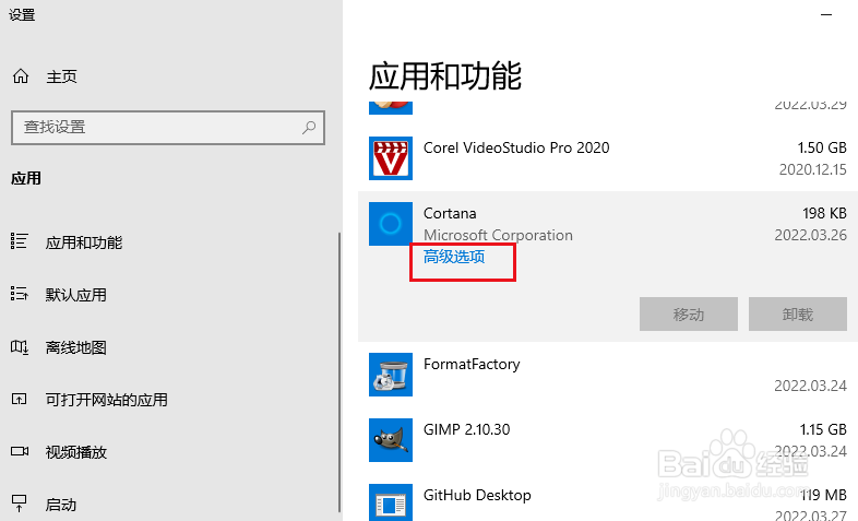 从Win 10