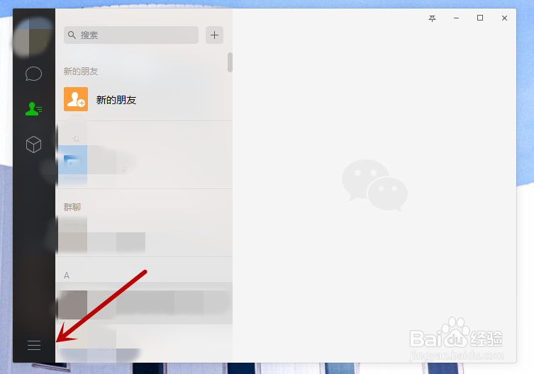 电脑版微信收藏中文档,怎么找存储在电脑的位置