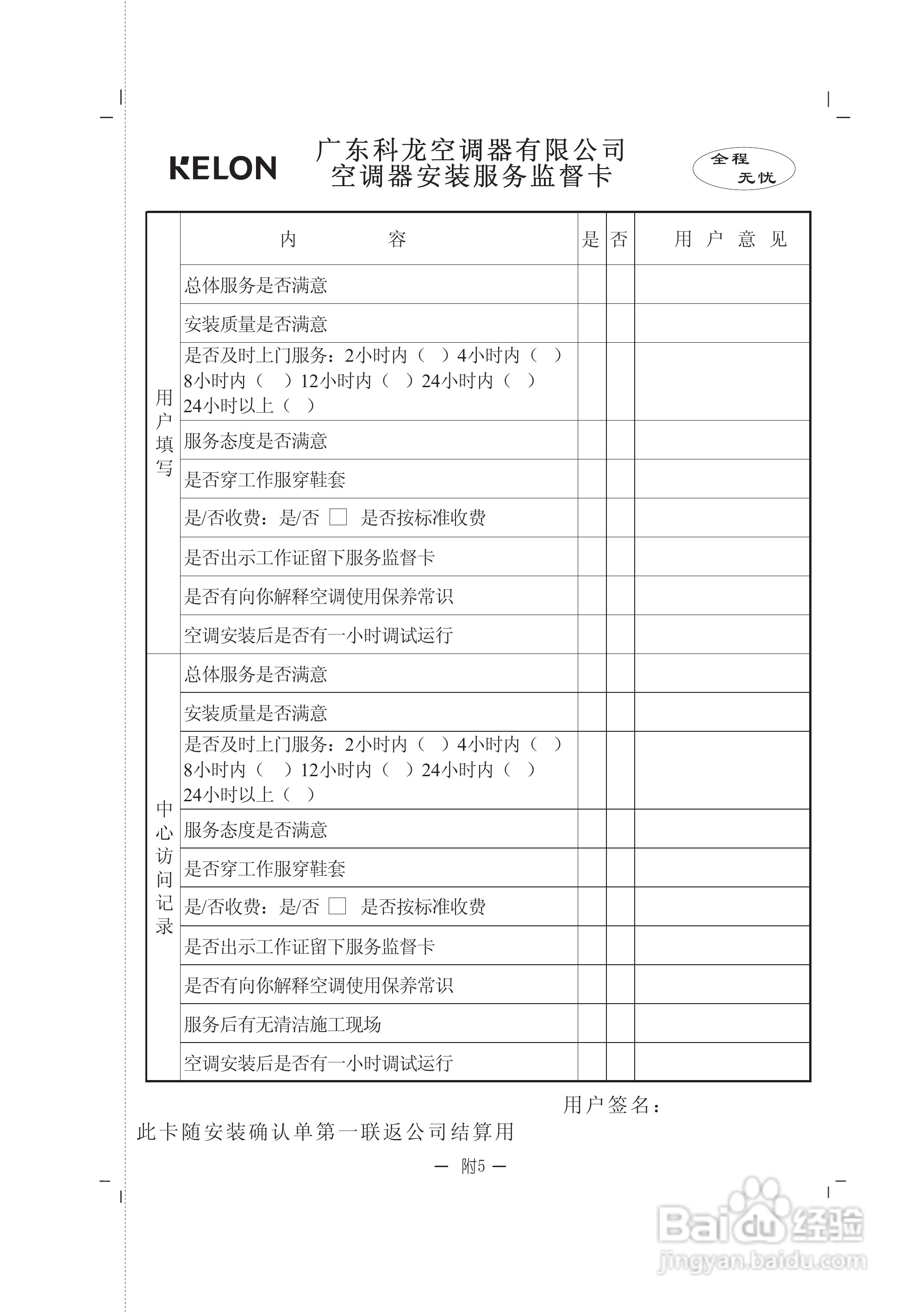 科龙KFR-26GW/VUFDBp-4空调挂机安装使用说明书:[3]