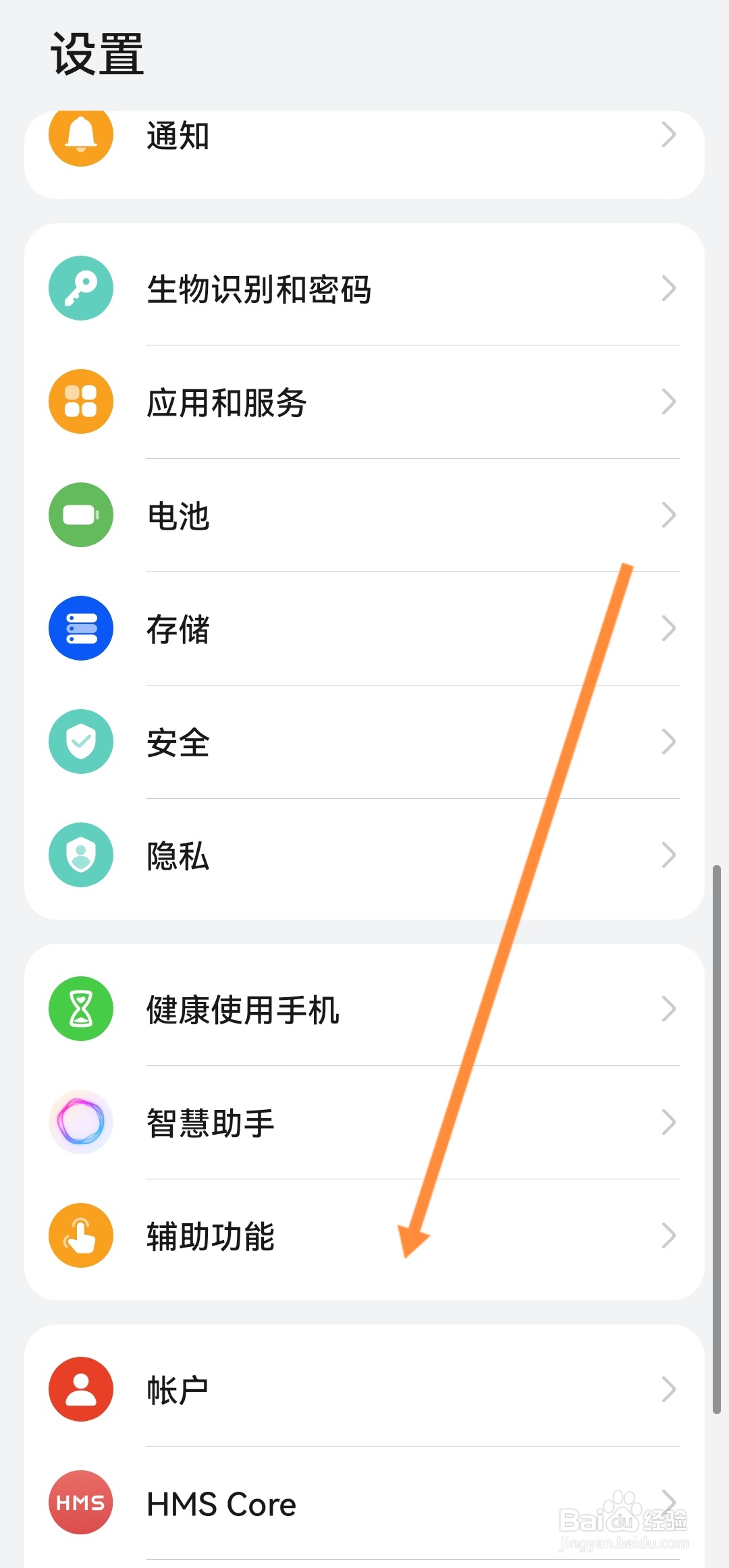 华为平板如何截屏