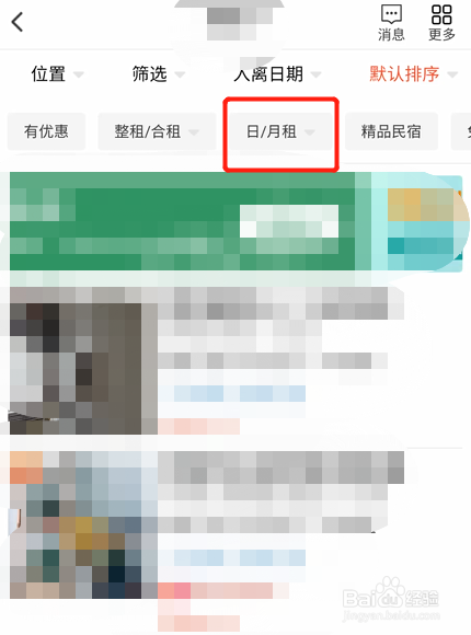 上海日租房怎么找