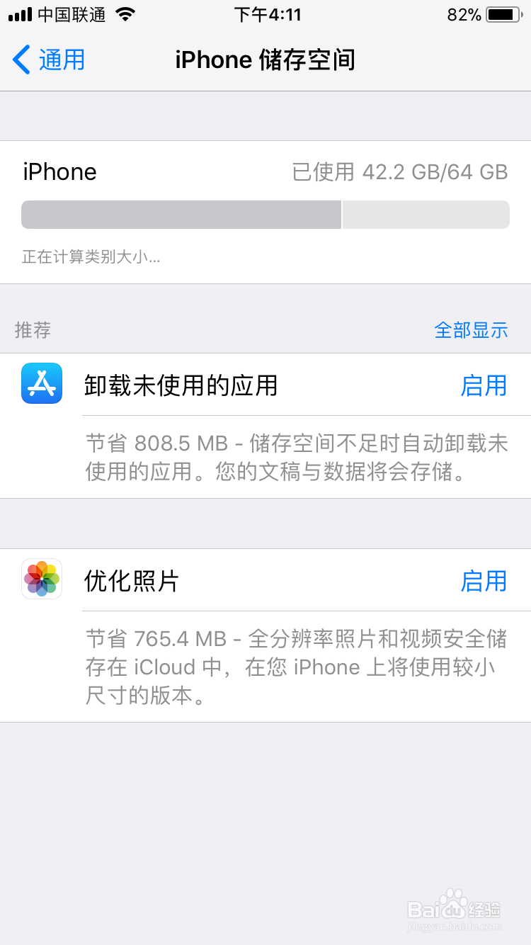 iphone6照相机打开变慢怎么办