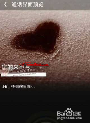 华为手机来电秀怎么设置