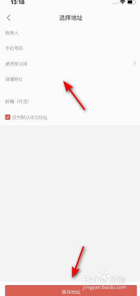 掌阅App怎么设置收货地址