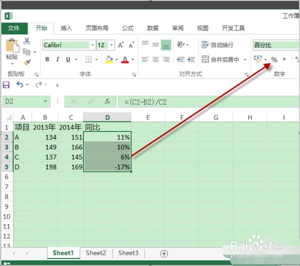 Excel表格如何计算产量增减百分比?