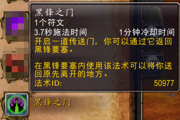 魔兽世界东瘟疫dk老家木桩怎么去