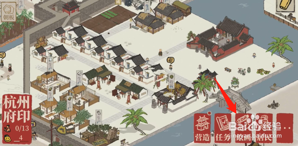 江南百景图椰子树怎么获得