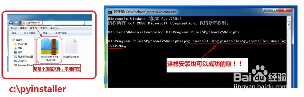 Python文件转换成exe文件