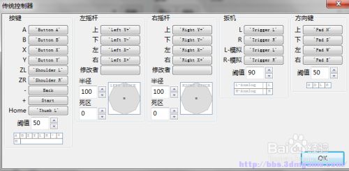 Wii模拟器360手柄设置教程 百度经验