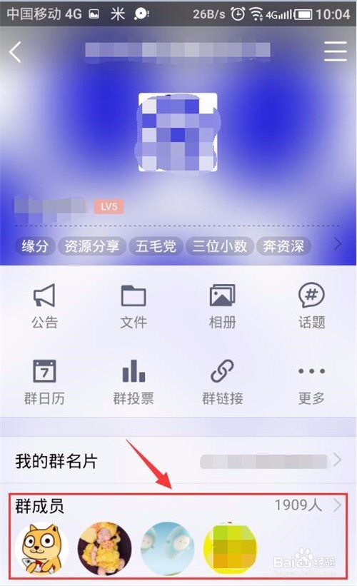 QQ群怎么送礼物？