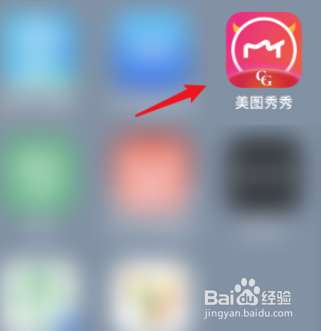 美图秀秀如何把照片拼在一起