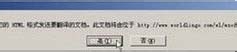 Word2007整篇文档翻译的使用