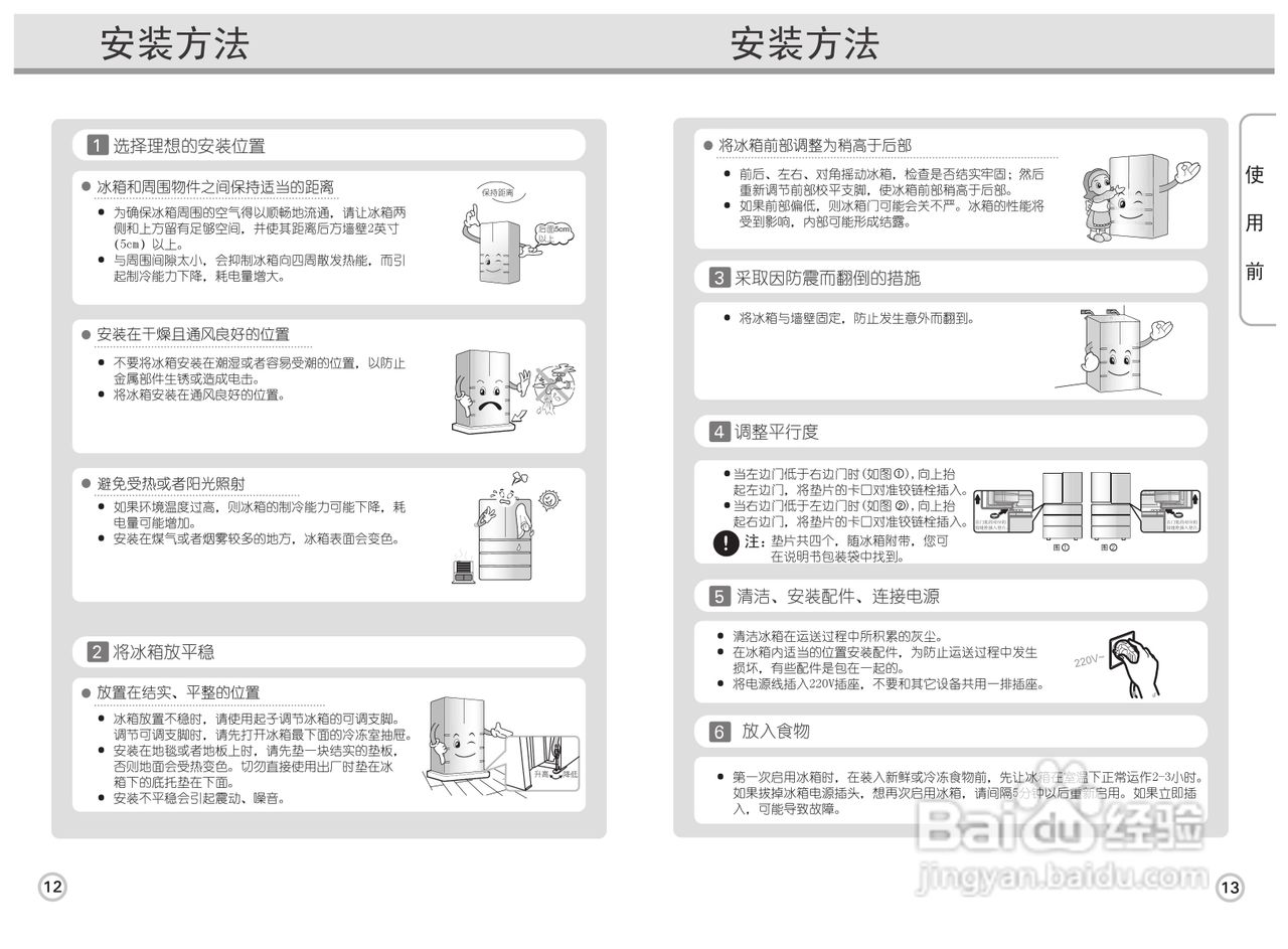 LG GR-T40DFQL电冰箱使用说明书:[1]