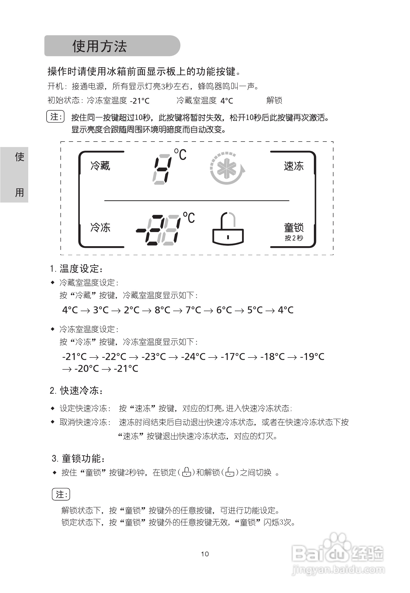 LG CD-228NGQ电冰箱说明书:[2]