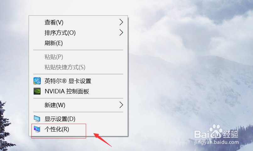 win10怎么把控制面板放到桌面
