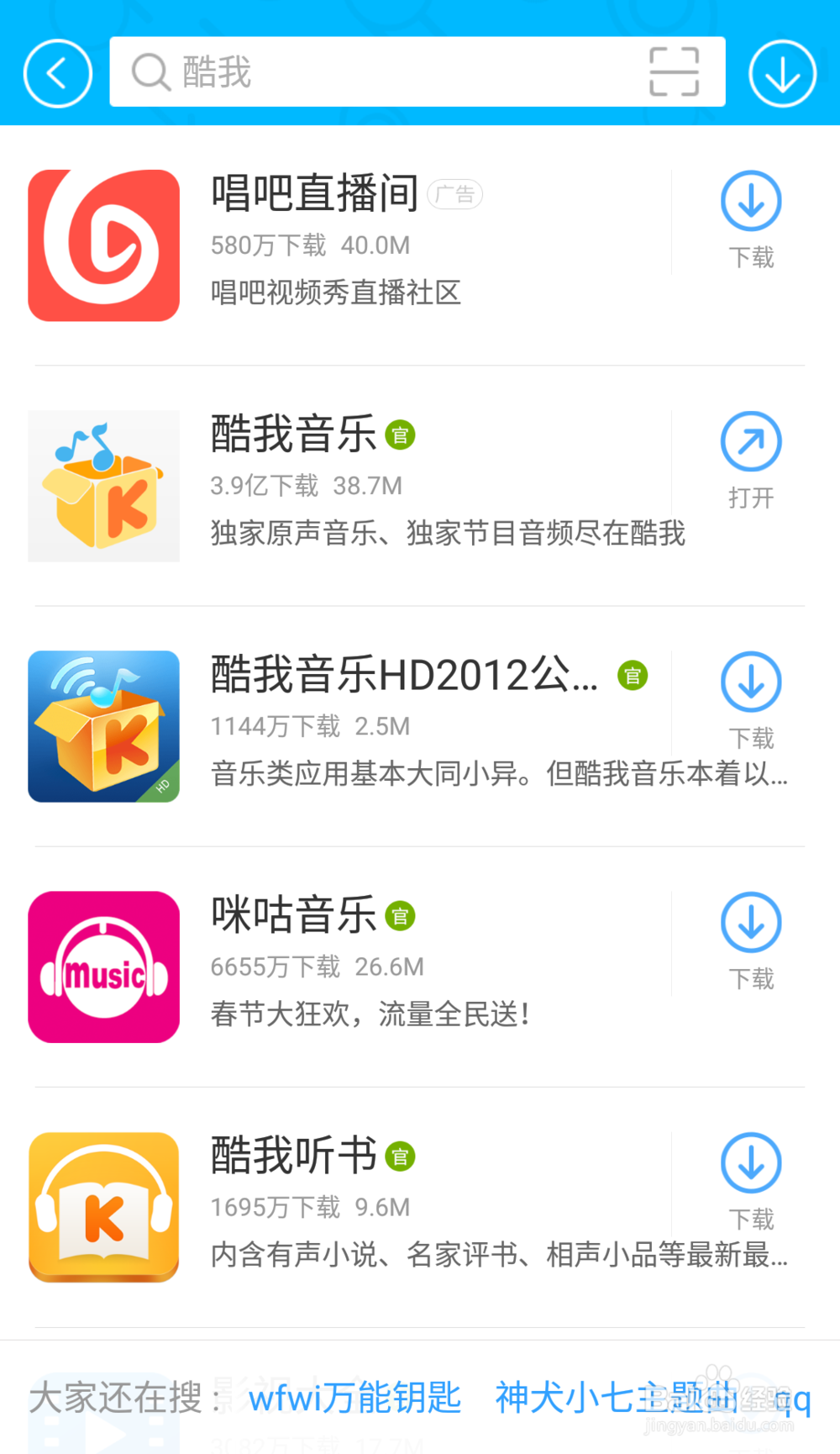 香港等大陆之外地区如何免费听音乐（手机APP）