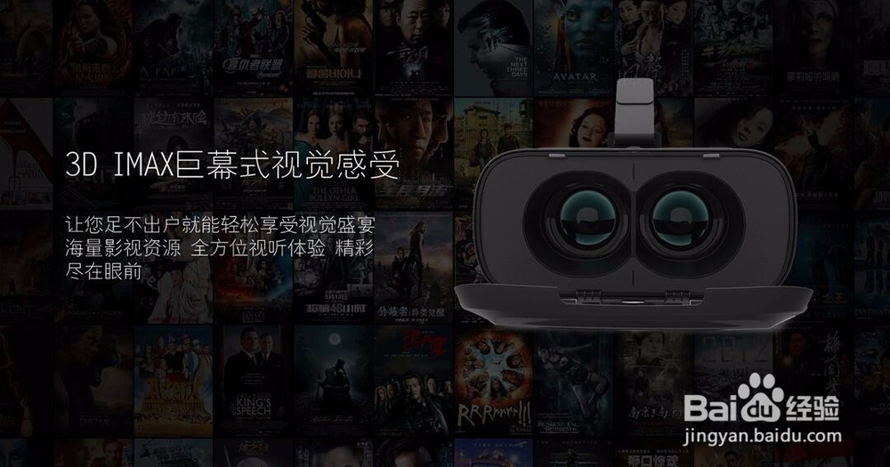 铭源电玩MY-A02 VR手机盒子功能介绍