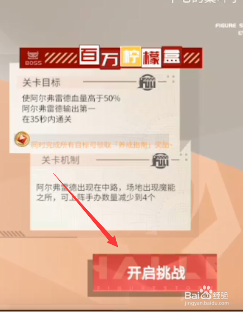 高能手办团龙王试炼地狱攻略