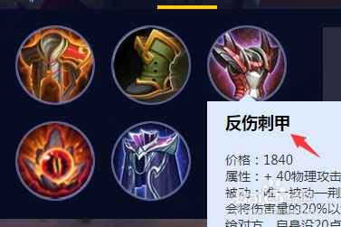 王者荣耀白起对线怎么出装