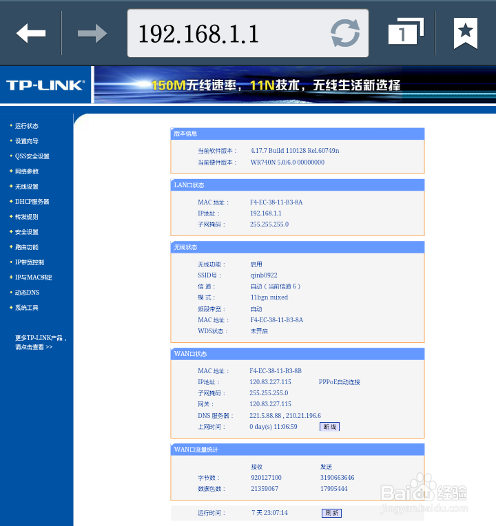 手机怎样管理无线路由器?