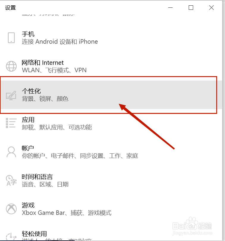 电脑任务栏透明度怎么设置
