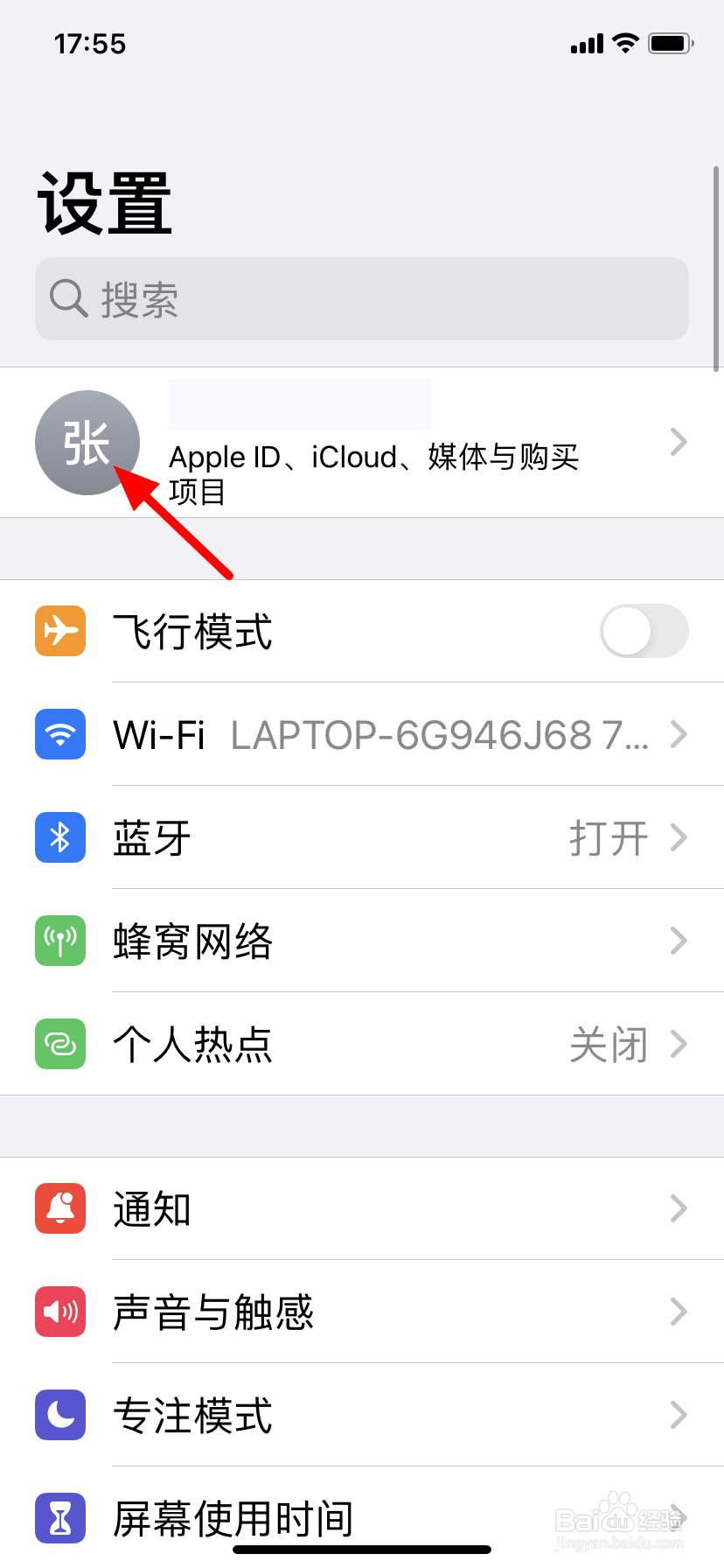 icloud通讯录怎么恢复到手机