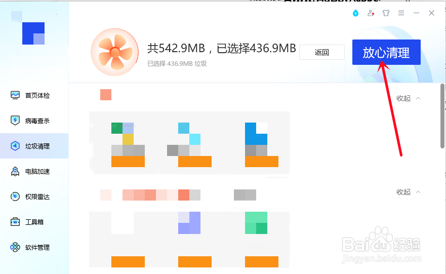 电脑如何清除缓存