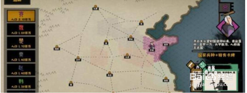 无悔华夏怎么通关