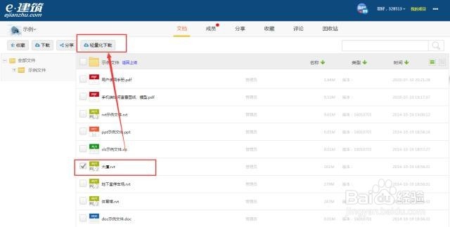 BIM模型轻量化软件有哪些?