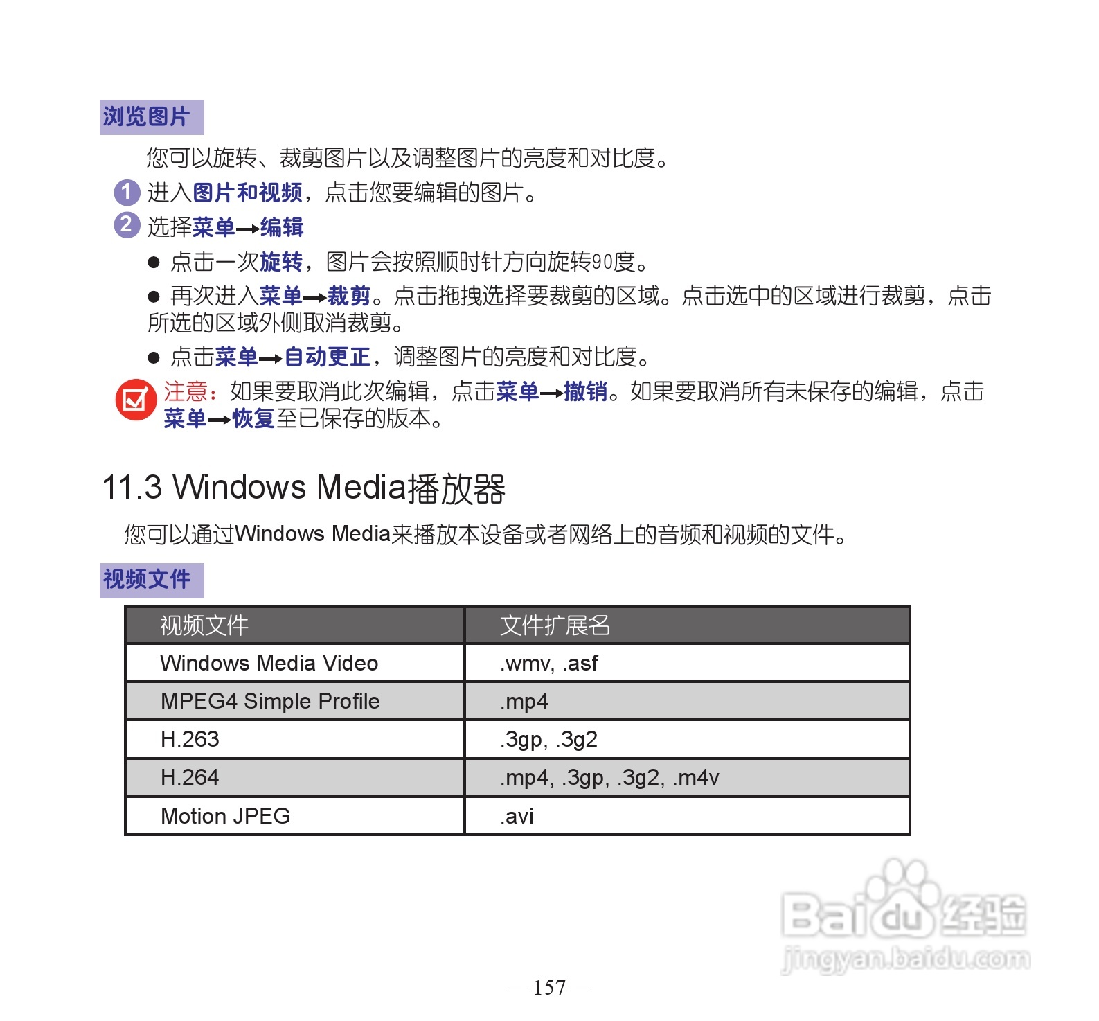 多普达dopod S900手机使用说明书:[17]
