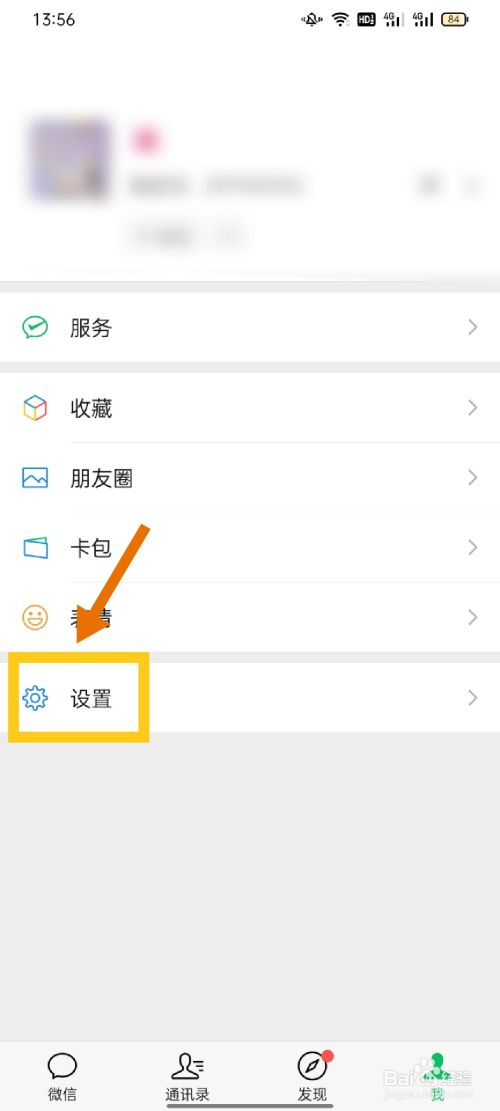 微信聊天图片怎么能彻底删除