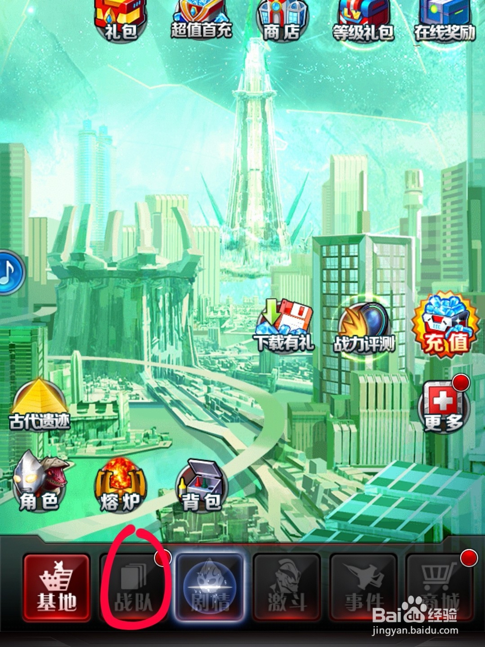 奥王降临如何替换出战奥特曼