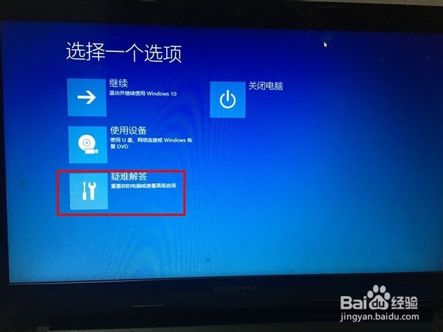 win10进入BIOS